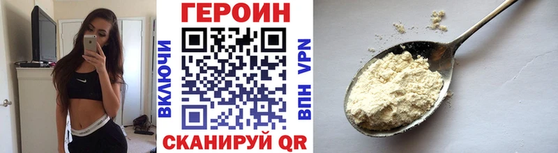 купить наркотик  дарк нет Telegram  Героин VHQ  Гаджиево 