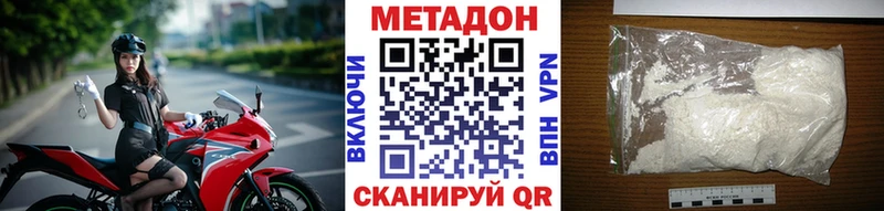 Метадон белоснежный  Гаджиево 